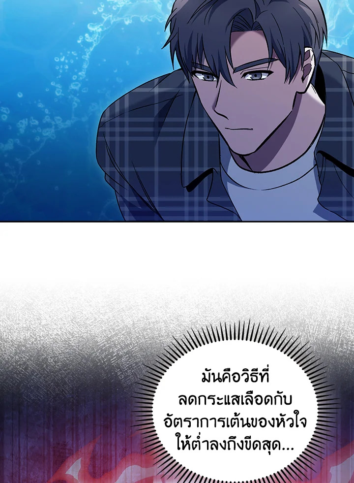 The Delivery Man From Murim ตอนที่ 48 74