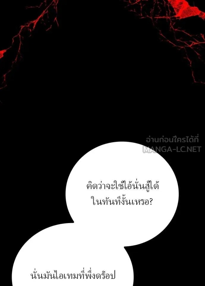 Reborn Ranker ตอนที่ 48 76