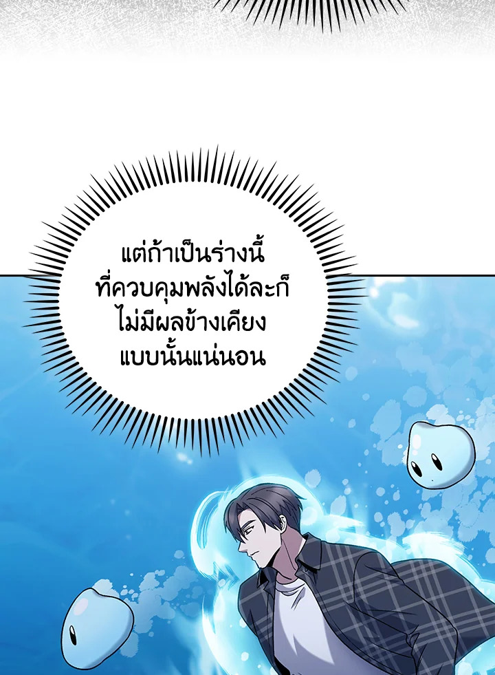 The Delivery Man From Murim ตอนที่ 48 77