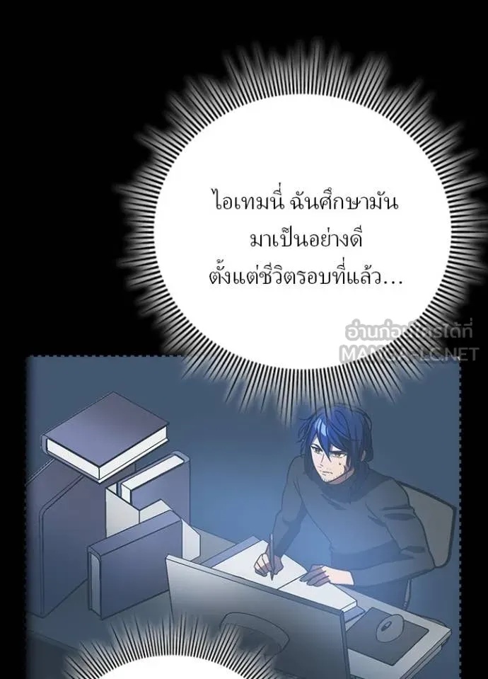 Reborn Ranker ตอนที่ 48 78