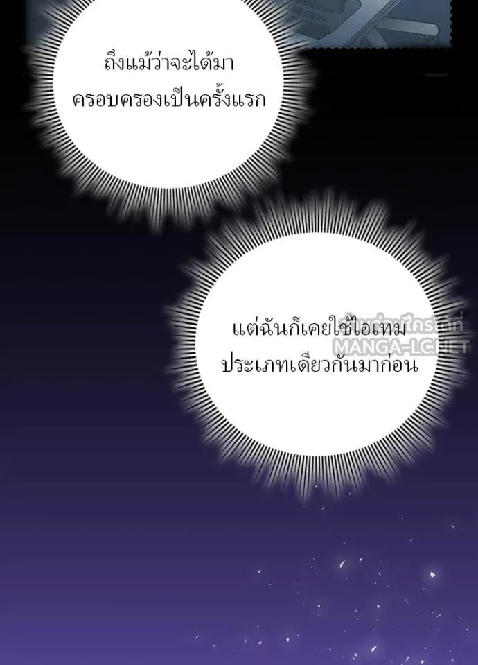 Reborn Ranker ตอนที่ 48 79