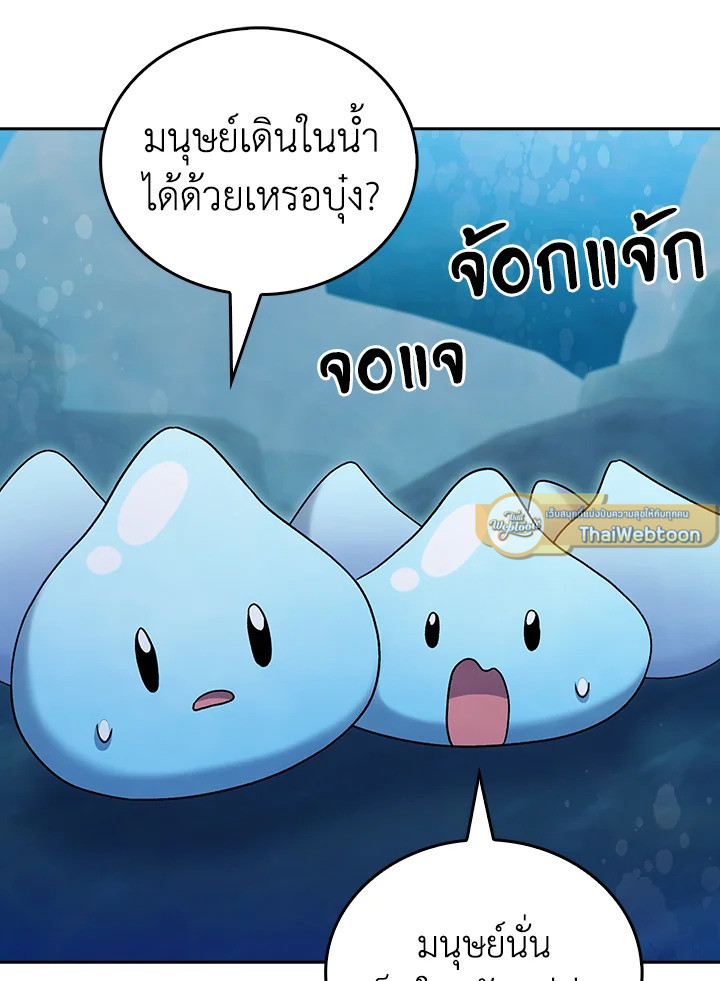 The Delivery Man From Murim ตอนที่ 48 82