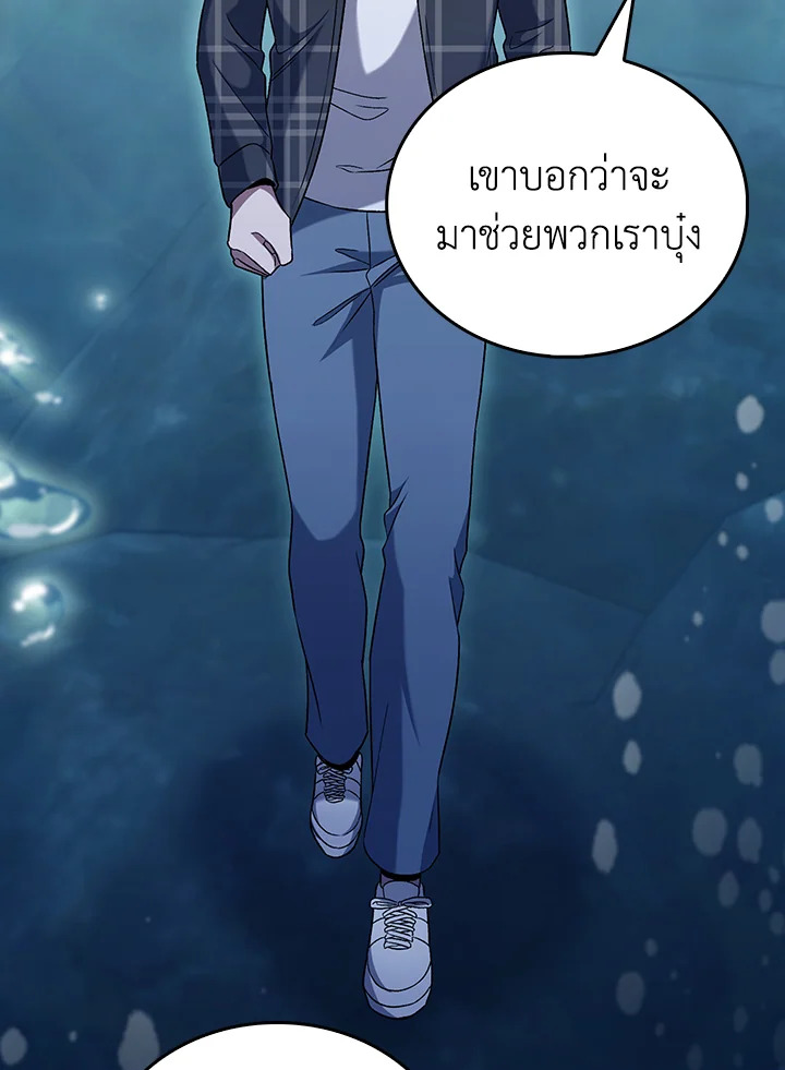 The Delivery Man From Murim ตอนที่ 48 84