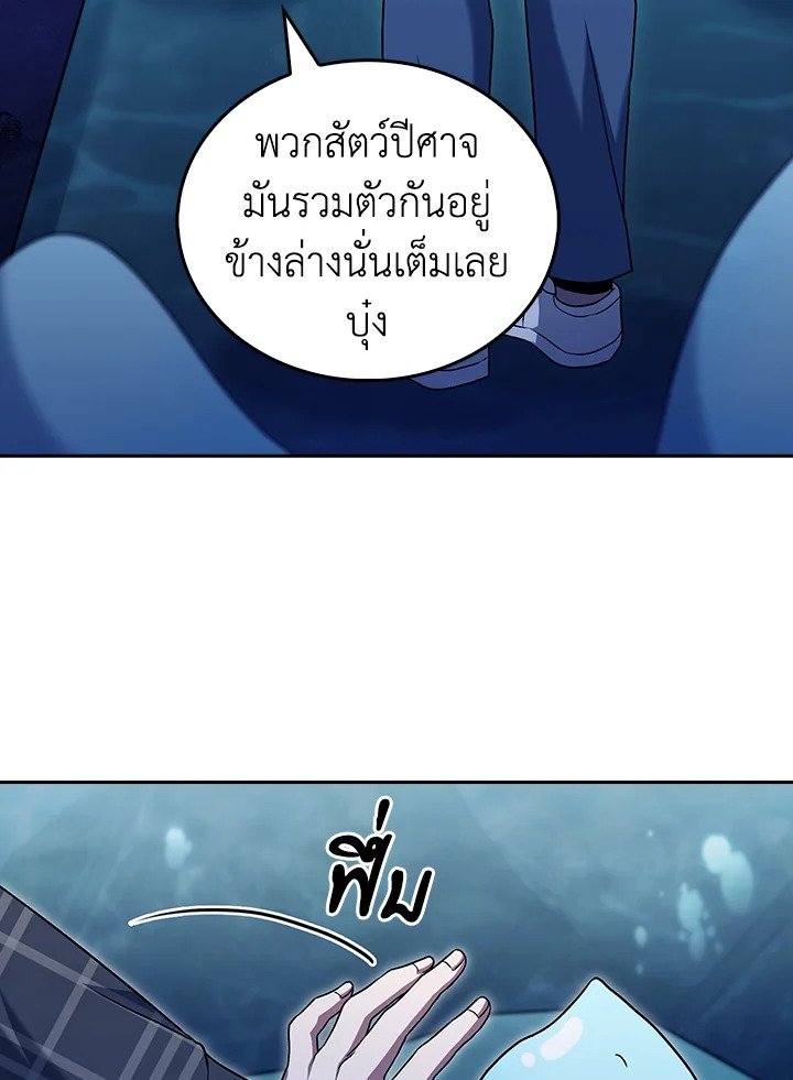 The Delivery Man From Murim ตอนที่ 48 87
