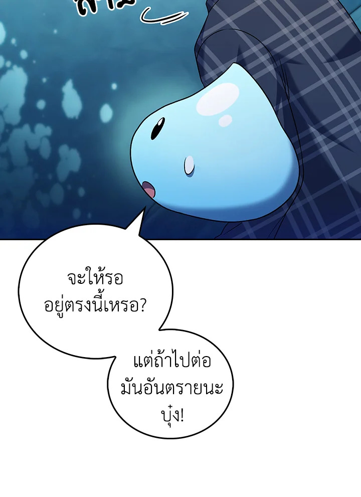The Delivery Man From Murim ตอนที่ 48 89