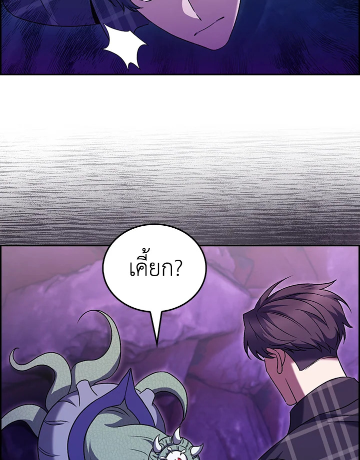 The Delivery Man From Murim ตอนที่ 48 92