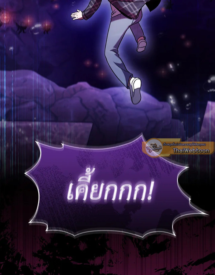 The Delivery Man From Murim ตอนที่ 48 96
