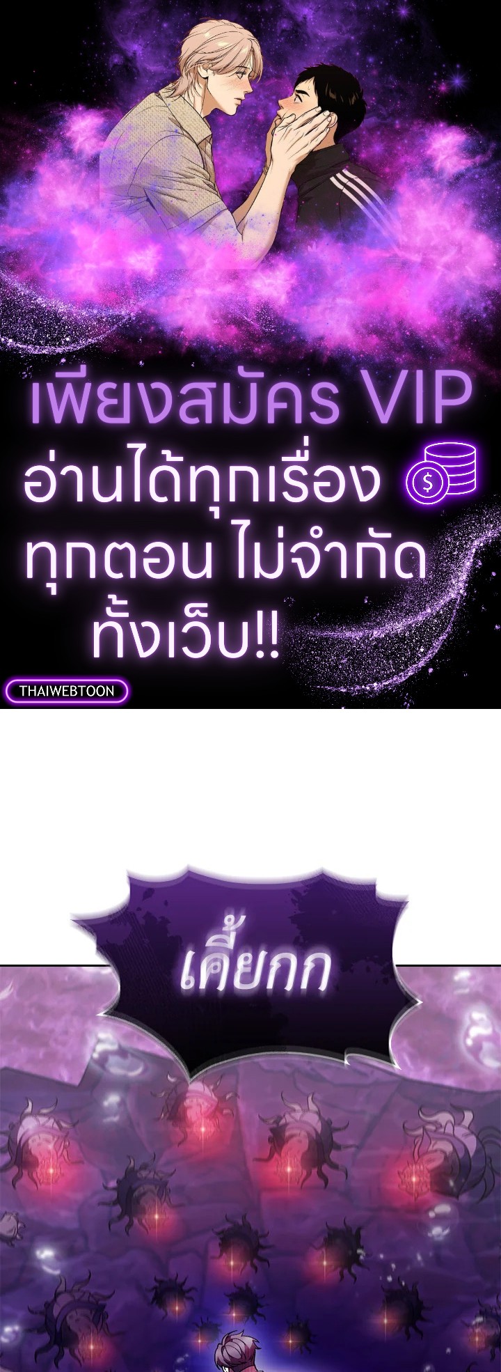 The Delivery Man From Murim ตอนที่ 49 1