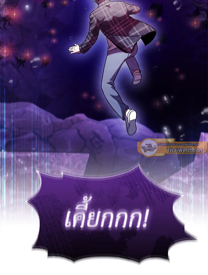 The Delivery Man From Murim ตอนที่ 49 2