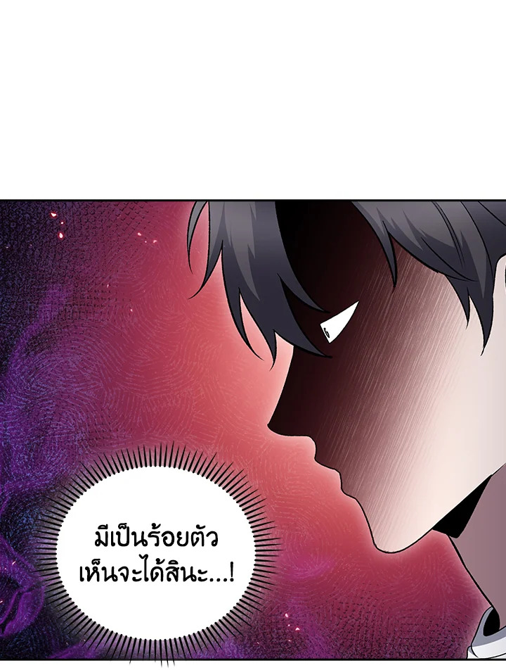 The Delivery Man From Murim ตอนที่ 49 3