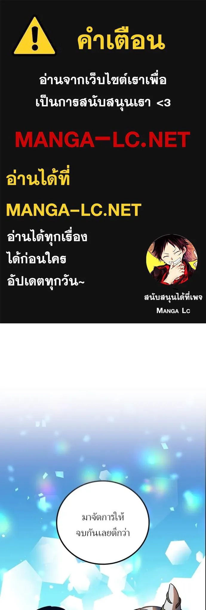 Reborn Ranker ตอนที่ 49 1
