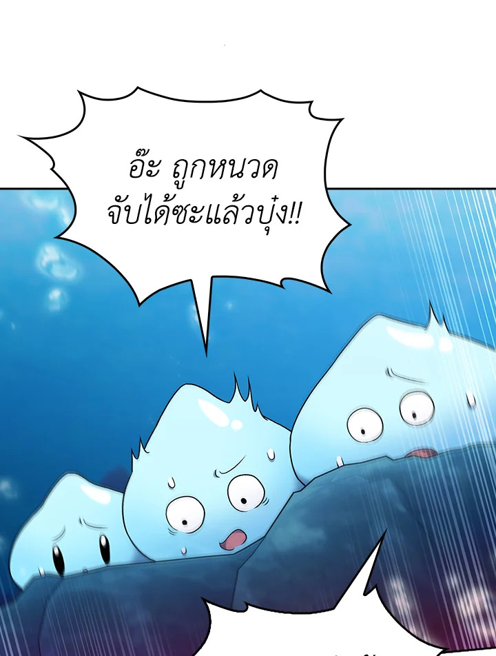 The Delivery Man From Murim ตอนที่ 49 10