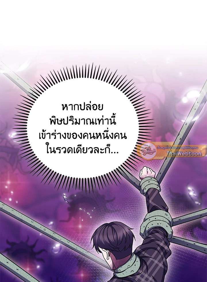 The Delivery Man From Murim ตอนที่ 49 13