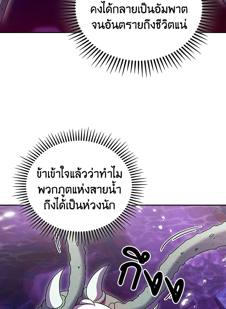 The Delivery Man From Murim ตอนที่ 49 15