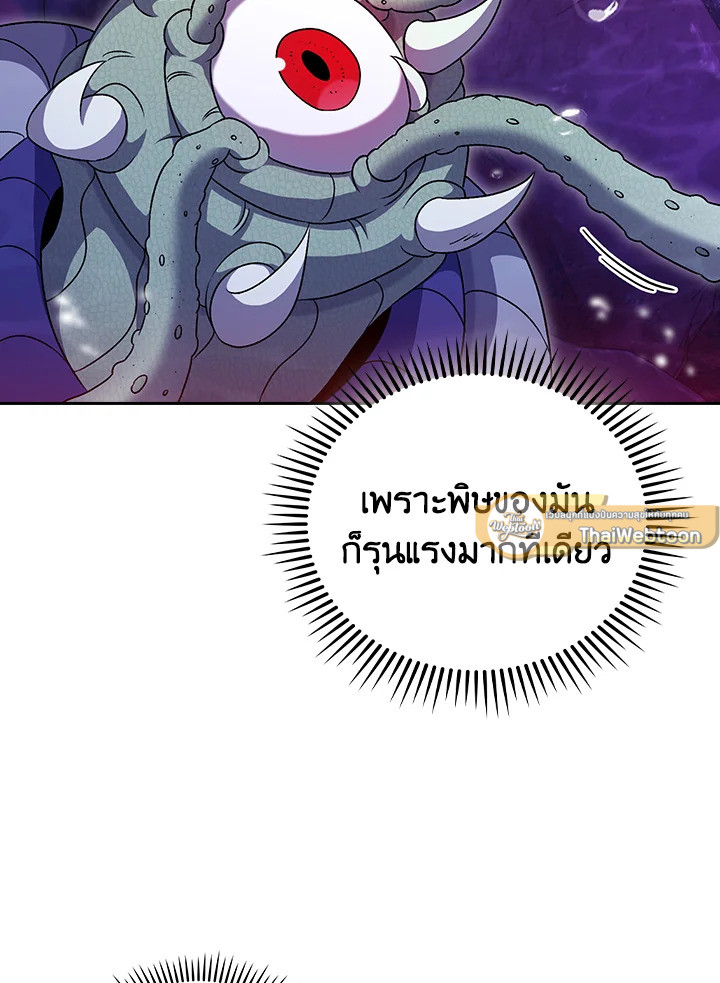 The Delivery Man From Murim ตอนที่ 49 16