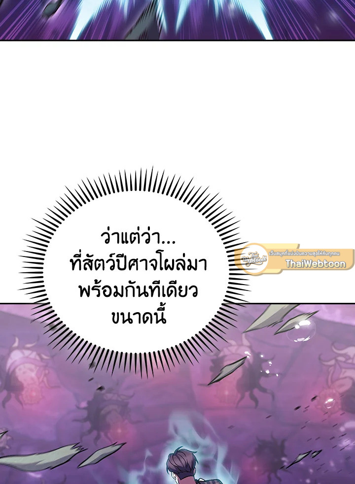 The Delivery Man From Murim ตอนที่ 49 23