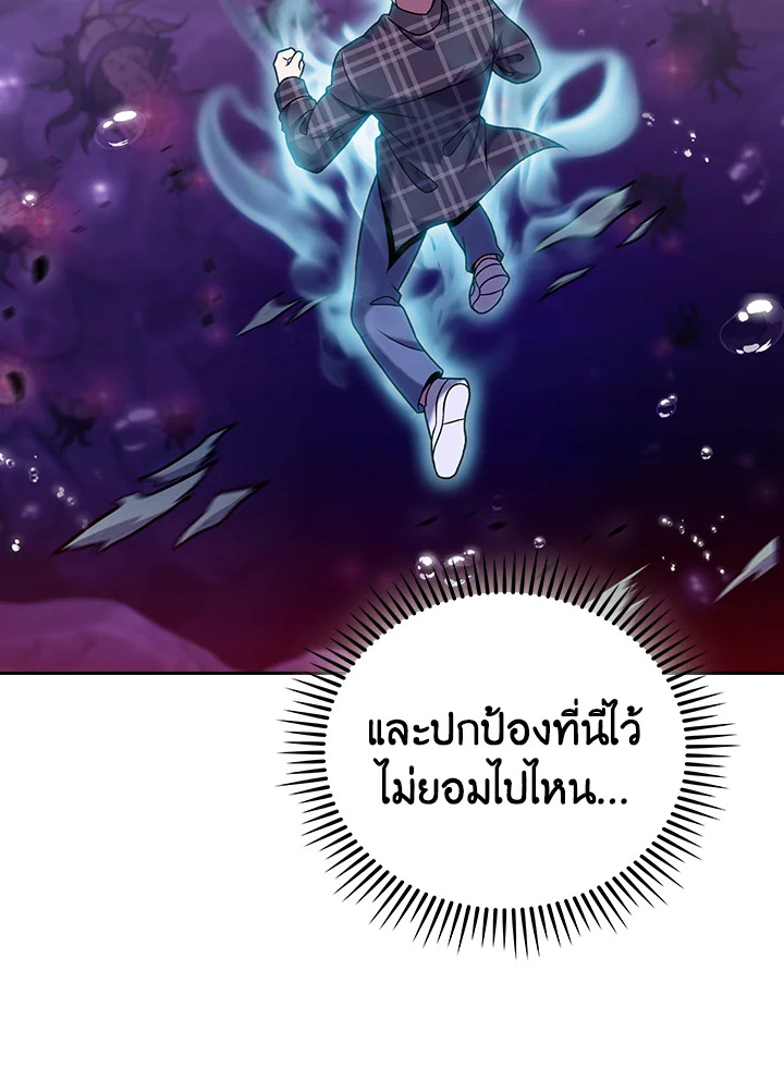 The Delivery Man From Murim ตอนที่ 49 24