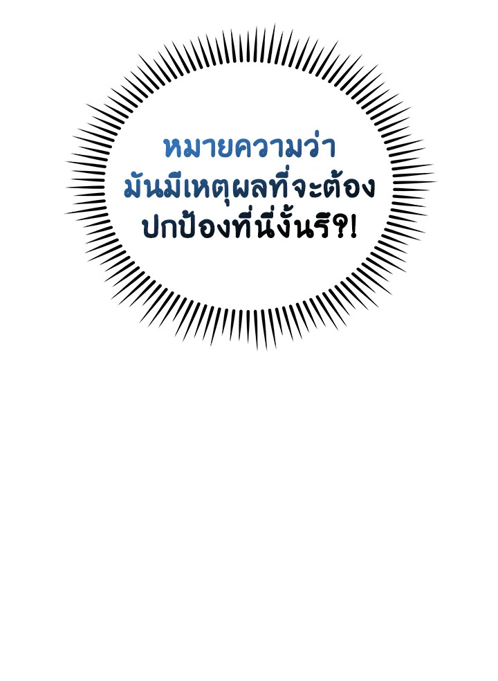 The Delivery Man From Murim ตอนที่ 49 26