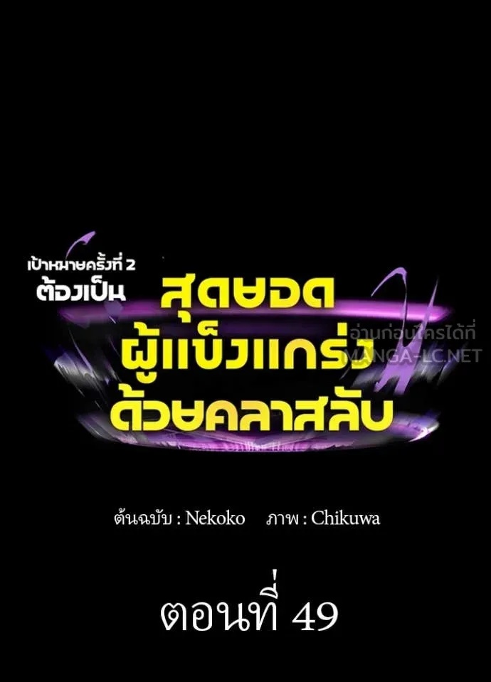 Reborn Ranker ตอนที่ 49 3