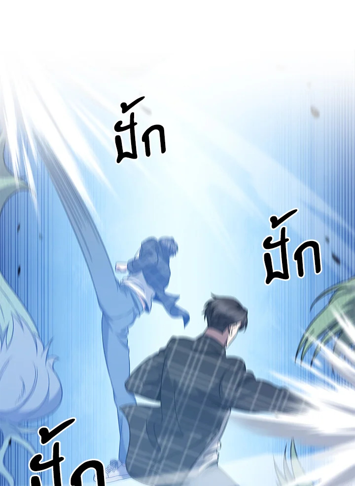 The Delivery Man From Murim ตอนที่ 49 32