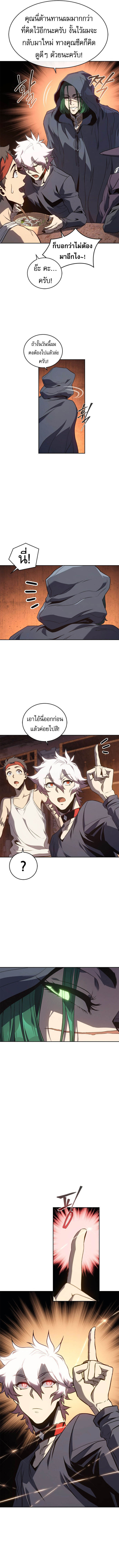 The Reason Why I Quit Demon King ตอนที่ 49 5