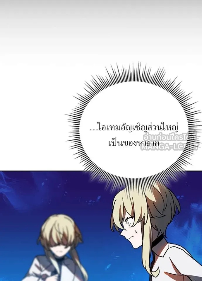 Reborn Ranker ตอนที่ 49 5