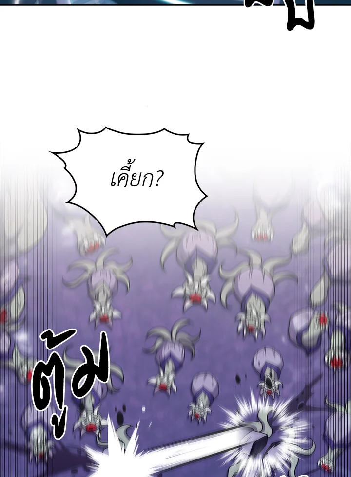 The Delivery Man From Murim ตอนที่ 49 53