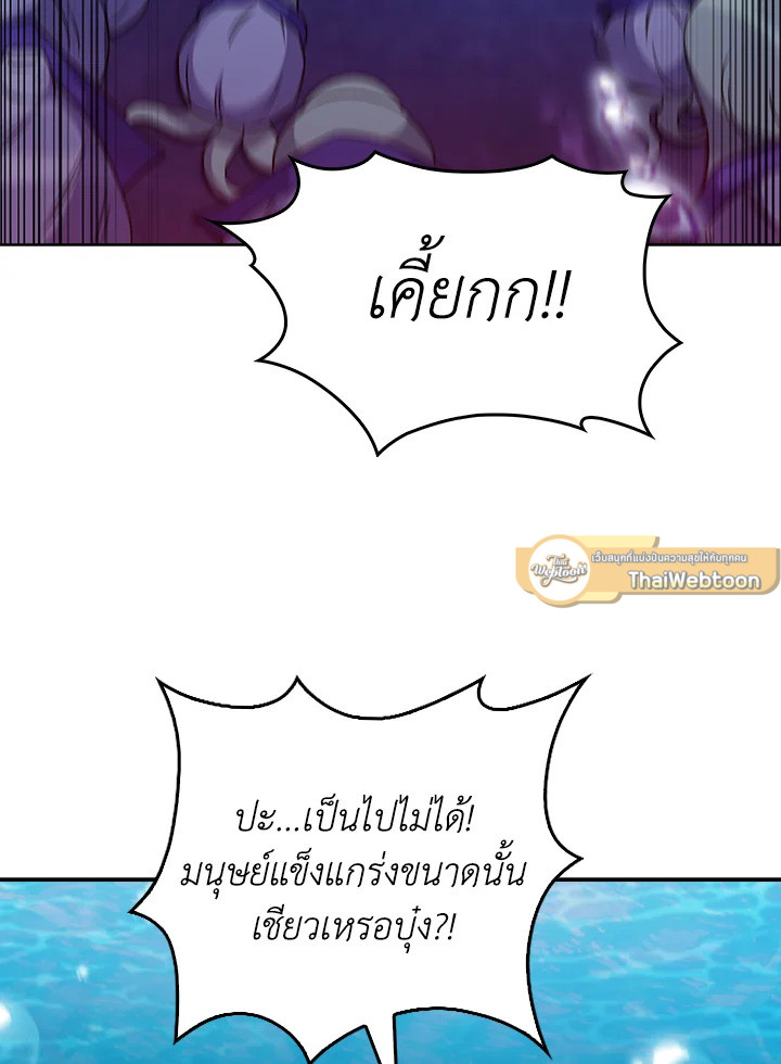 The Delivery Man From Murim ตอนที่ 49 55
