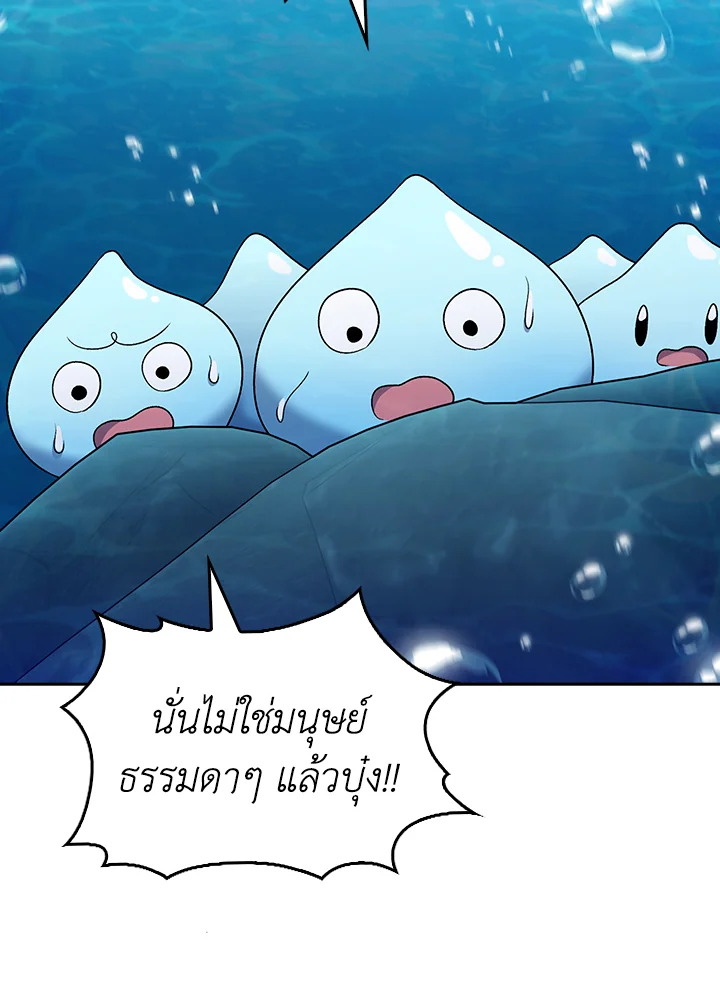 The Delivery Man From Murim ตอนที่ 49 56