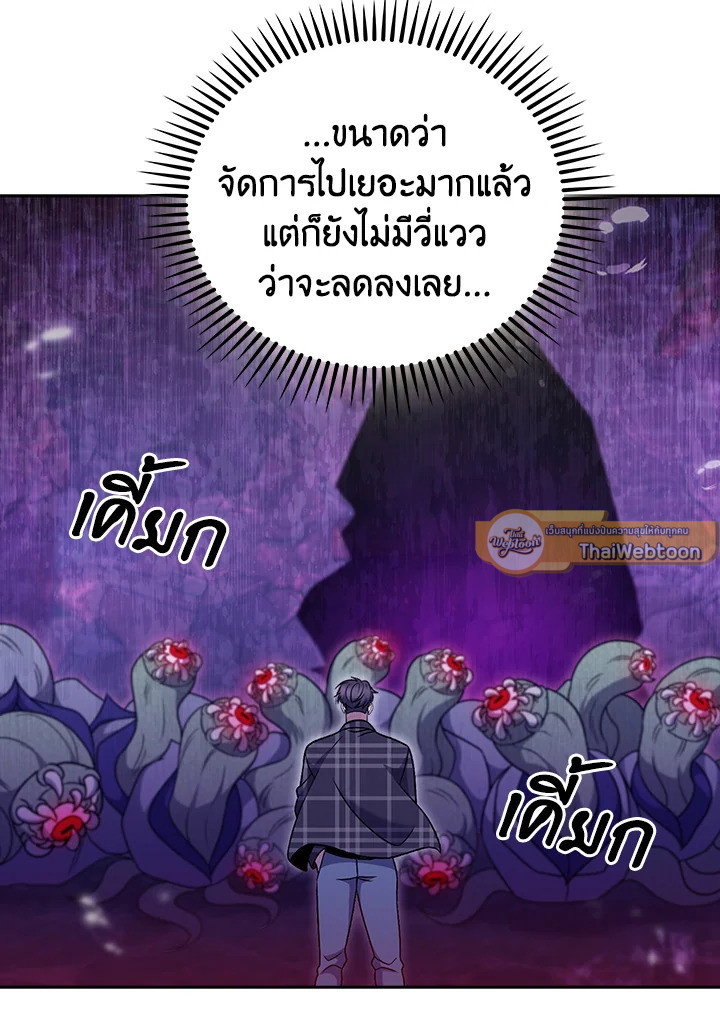 The Delivery Man From Murim ตอนที่ 49 58