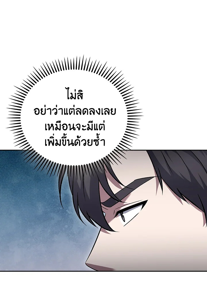 The Delivery Man From Murim ตอนที่ 49 59