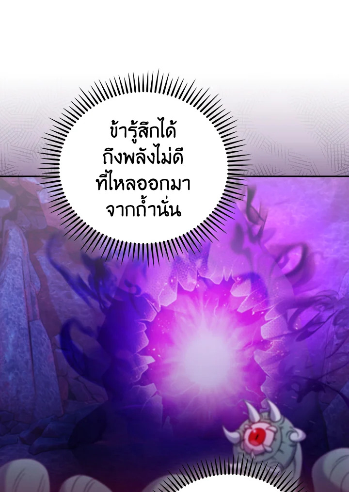 The Delivery Man From Murim ตอนที่ 49 60