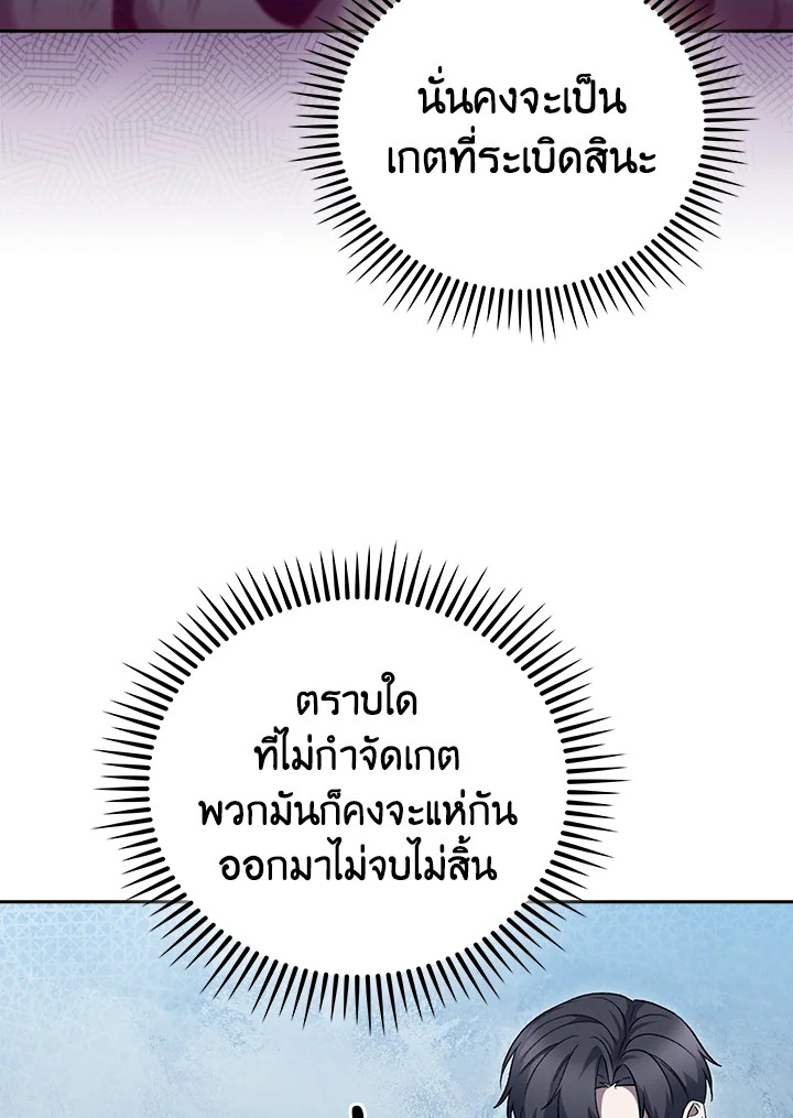 The Delivery Man From Murim ตอนที่ 49 61