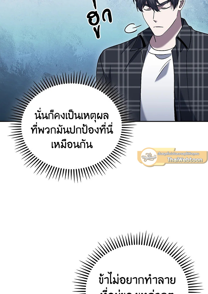 The Delivery Man From Murim ตอนที่ 49 62