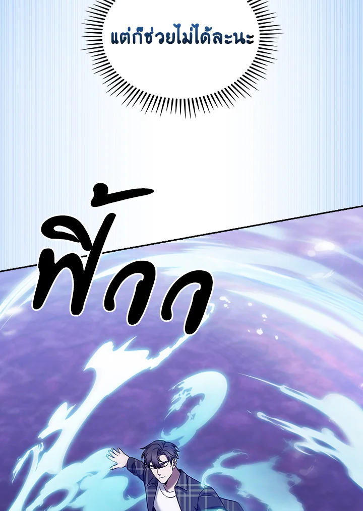 The Delivery Man From Murim ตอนที่ 49 66