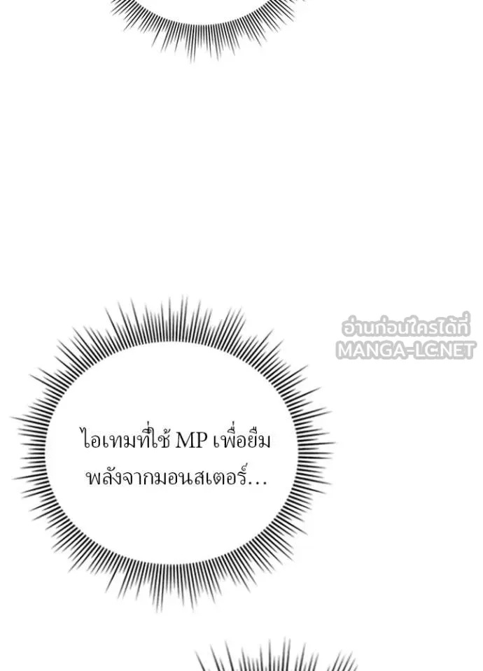 Reborn Ranker ตอนที่ 49 7