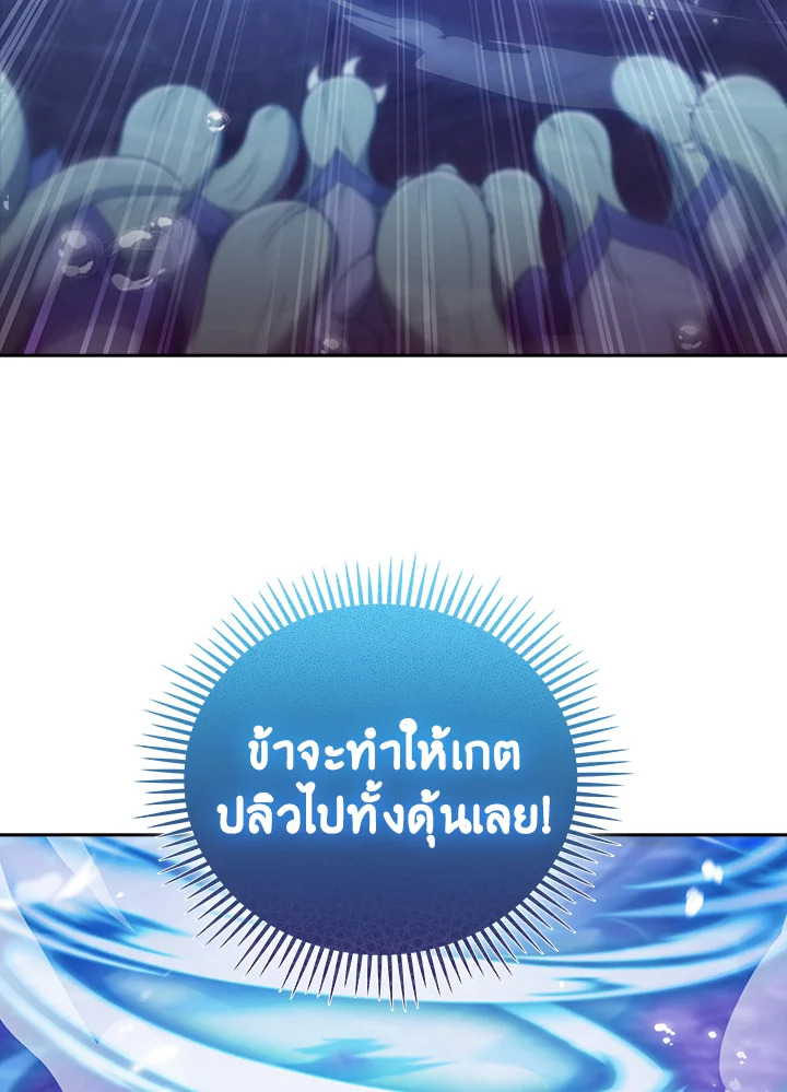 The Delivery Man From Murim ตอนที่ 49 71