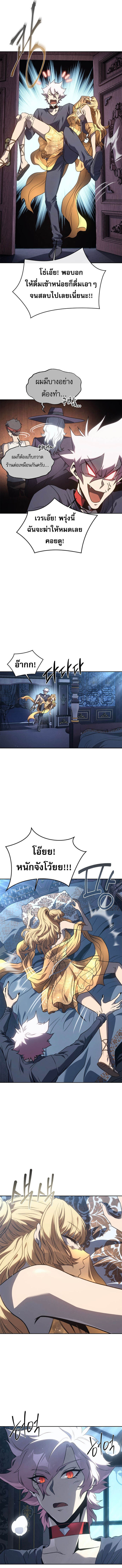The Reason Why I Quit Demon King ตอนที่ 49 9