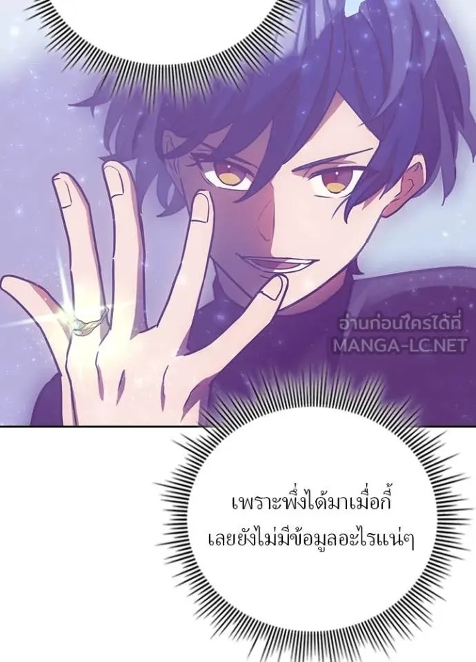 Reborn Ranker ตอนที่ 49 9