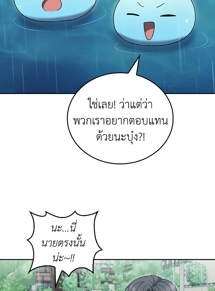 The Delivery Man From Murim ตอนที่ 49 91