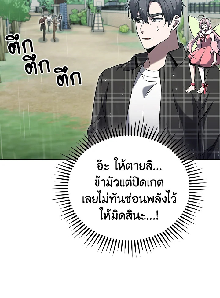 The Delivery Man From Murim ตอนที่ 49 92