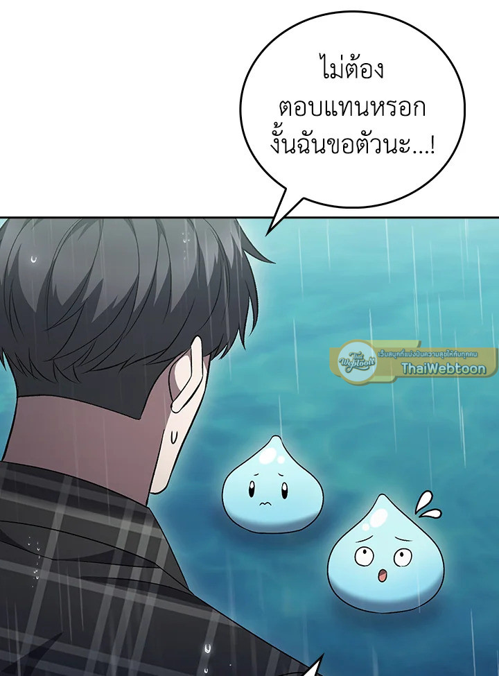 The Delivery Man From Murim ตอนที่ 49 93