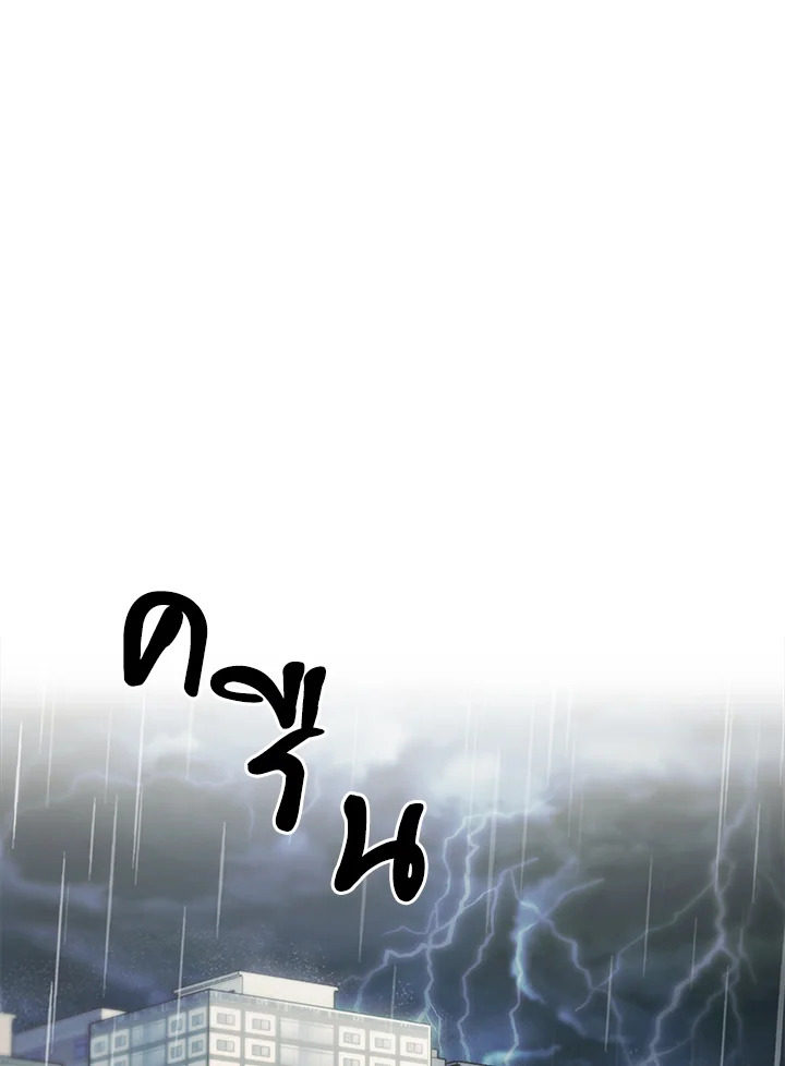 The Delivery Man From Murim ตอนที่ 49 98