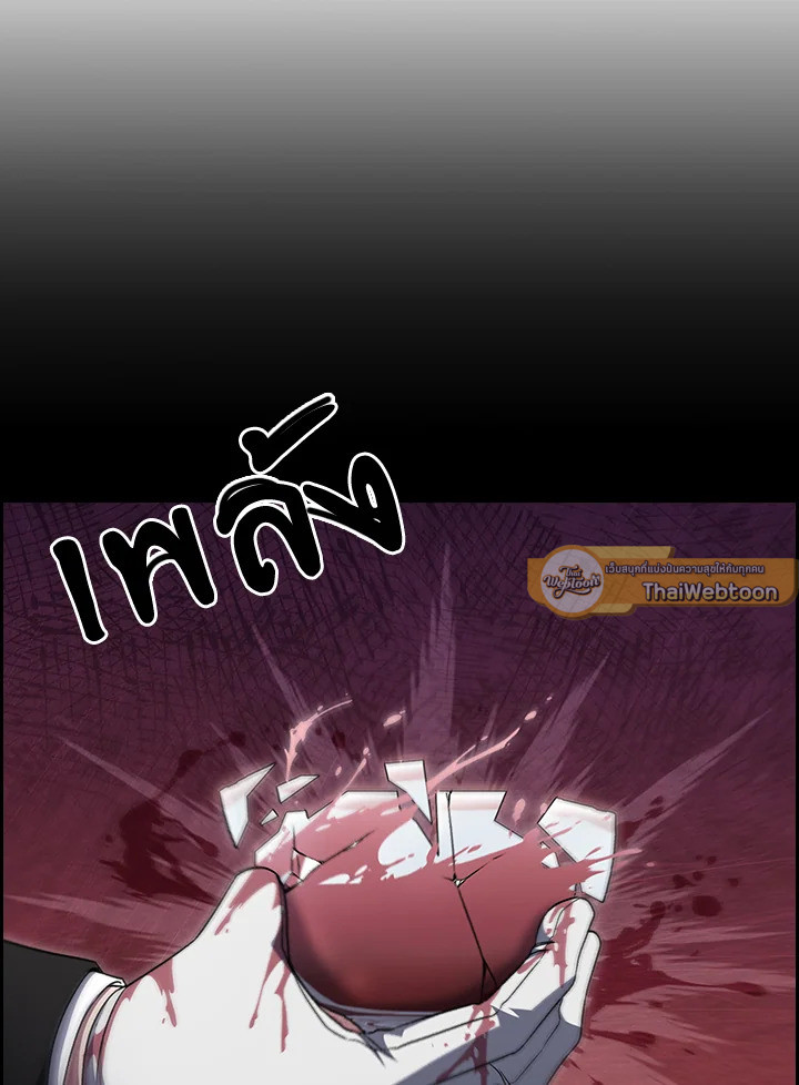 The Delivery Man From Murim ตอนที่ 49 100