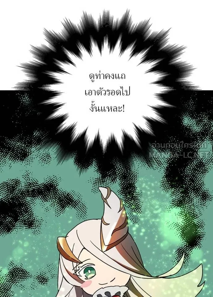 Reborn Ranker ตอนที่ 49 11