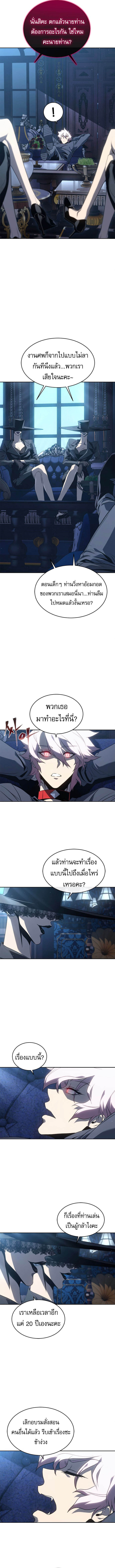The Reason Why I Quit Demon King ตอนที่ 49 12