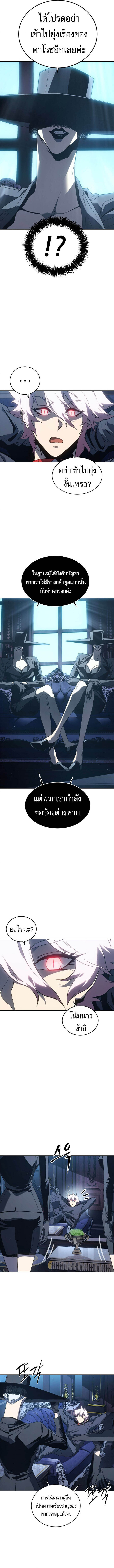 The Reason Why I Quit Demon King ตอนที่ 49 13