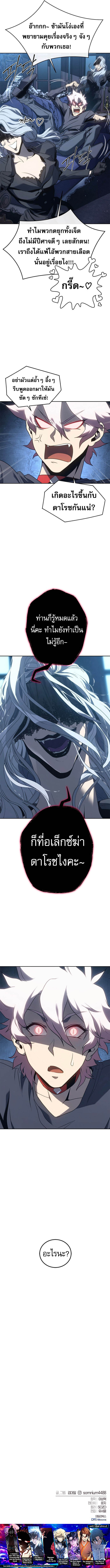 The Reason Why I Quit Demon King ตอนที่ 49 15