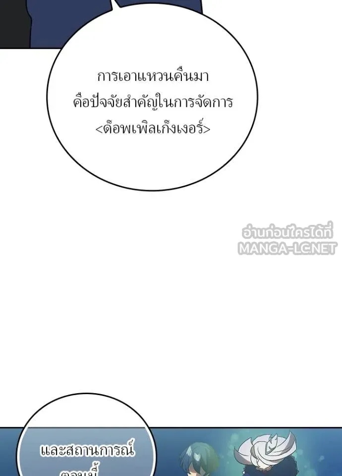 Reborn Ranker ตอนที่ 49 15