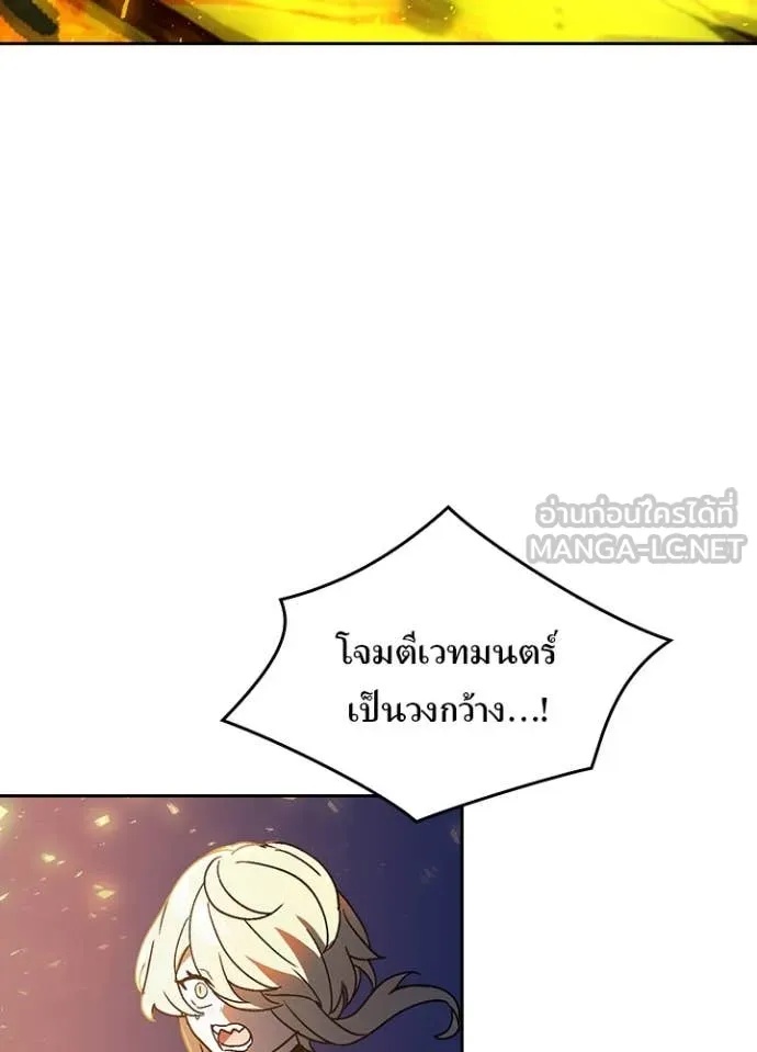 Reborn Ranker ตอนที่ 49 29